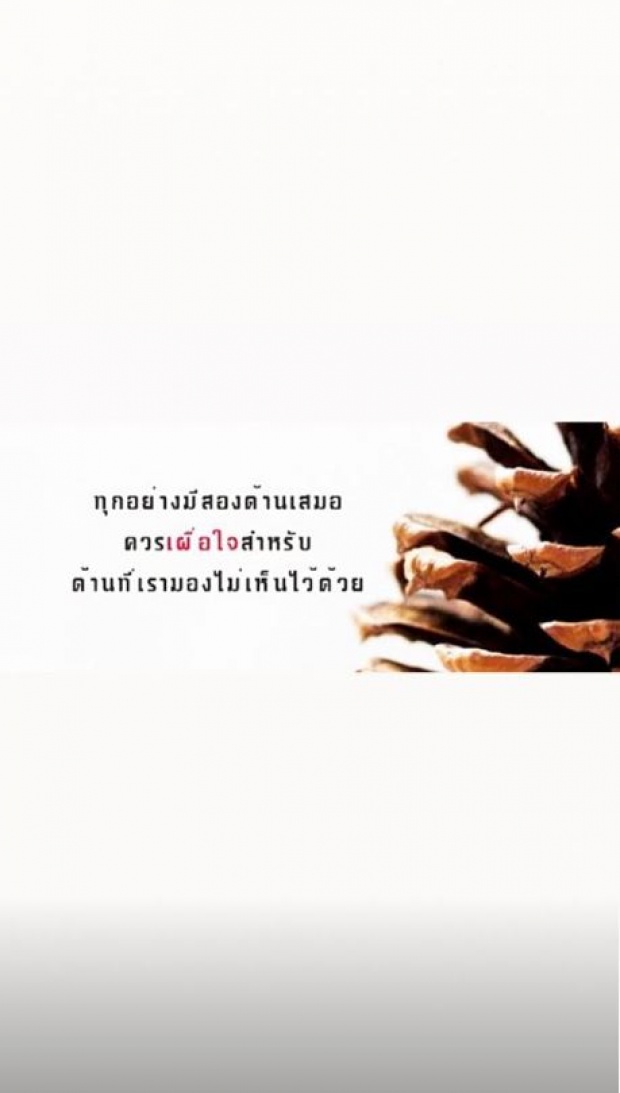 “เจนี่” โพสต์คำคมผ่านไอจีสตอรี่ เหมือนมีนัยยะ!! ไม่รู้จะสื่อถึงใครหรือเปล่า?