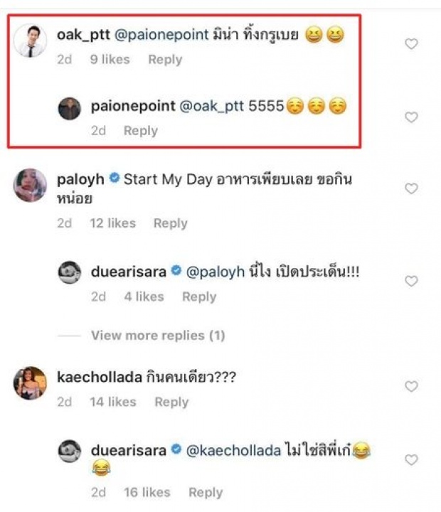 เอ๊ะอะไรยังไง? มีลุ้นรีเทิร์น หลัง “โอ๊ค พานทองแท้” แซว “ดิว อริสรา” กับ “ไผ่ วันพอยท์” แบบนี้?