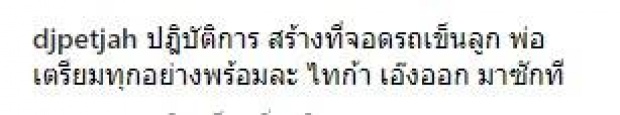 ทุ่มทุน! “นิวเคลียร์​-เพชรจ้า” สร้างห้องใหม่ ไว้เก็บรถเข็นลูกชาย (มีคลิป)