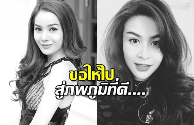  หยกทำใจไม่ได้ ร่วมไว้อาลัย ‘จุ๋ม นุสรา’ ในคืนที่ 3