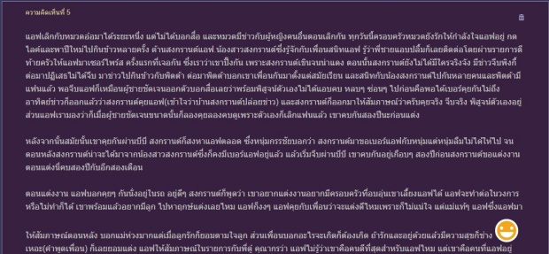 ชาวเน็ตวิเคราะห์เหตุผลที่ แอฟ เลือก สงกรานต์ มาเป็นคู่ชีวิต แม้ต้องช้ำหนัก เราอาจจะพลาดอะไรไป?!