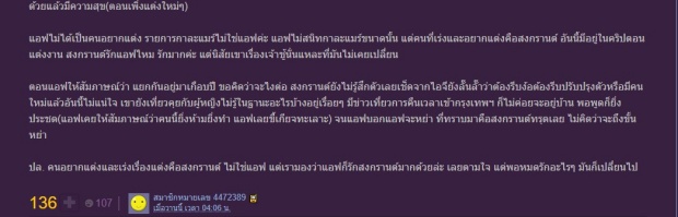 ชาวเน็ตวิเคราะห์เหตุผลที่ แอฟ เลือก สงกรานต์ มาเป็นคู่ชีวิต แม้ต้องช้ำหนัก เราอาจจะพลาดอะไรไป?!