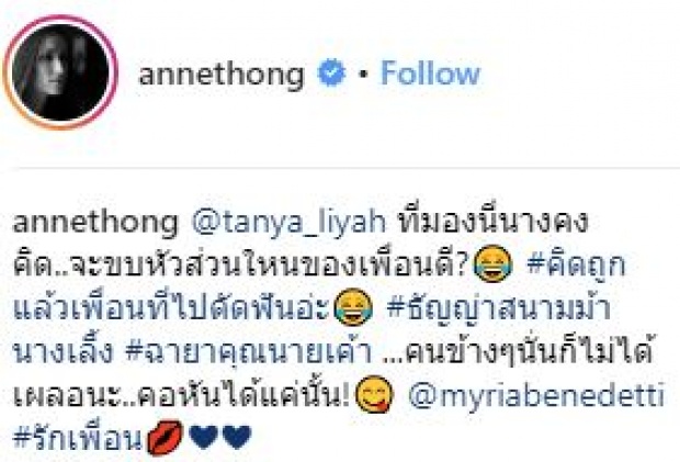 ธัญญ่า ถึงกับขึ้น! หลังโดน แอน ทำให้เจ็บปวด ลั่นแรงอย่างนี้ต้องดักตบ!!