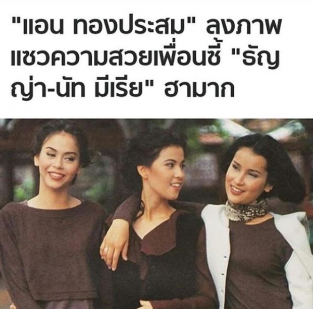 ธัญญ่า ถึงกับขึ้น! หลังโดน แอน ทำให้เจ็บปวด ลั่นแรงอย่างนี้ต้องดักตบ!!