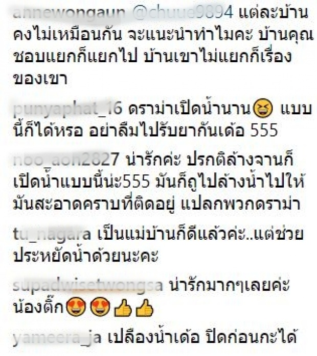 จับผิดเก่ง! ติ๊ก เมีย ศรราม โดนดราม่าเฉย หลังสามีโพสต์คลิปอวดความดีแต่ทำไม...?