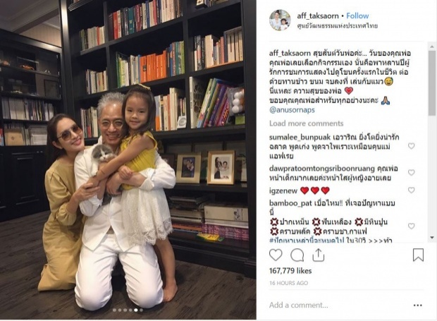 สงกรานต์ เผยสาเหตุไม่ได้อยู่กับ น้องปีใหม่ ในวันพ่อ เชื่อแอฟดูแลดีอยู่แล้ว ไม่ห่วง (คลิป)