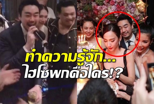 ชื่อไฮโซพก ดังเปรี้ยงข้ามคืน หลังร้องเพลงรักจีบ อั้ม พัชราภา!!