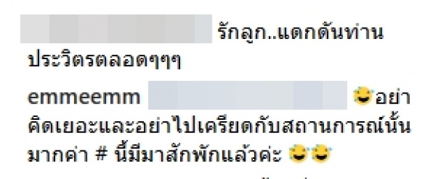 เอ็ม บุษราคัม เบรกดราม่า หลังโดนโฟกัสแฮชแท็ก รักลูกแต่แดกดัน....ตลอด!?