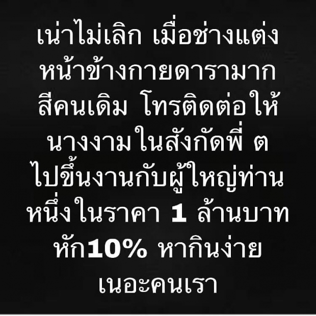 เต๋า ทีวีพูล แฉไม่เลิก ลงรูปใบ้ดาราที่ติดหนี้ 2 ล้าน ลั่นให้กลับไปทำอาชีพเก่า