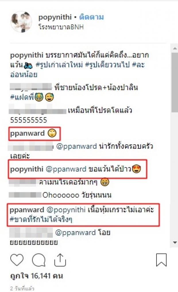 เป้ย ตอบชัด หลังสามี ป๊อป นิธิ ขอกลับไปขับบิ๊กไบค์ หวานน้ำตาลเรียกพี่