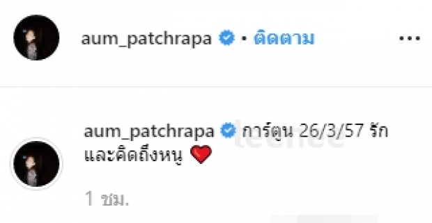 ใส่ใจทุกสิ่ง!  “อั้ม พัชราภา” โพสต์ถึง  “เหล่าน้องหมาที่จากไป” พร้อมของโปรดของแก๊งสี่ขา