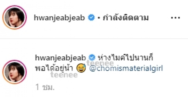 จัดเต็ม!  คุณแม่ลูกแฝด “ชมพู่ อารยา” ขอหวน “จับไมค์ร้องเพลง” อีกครั้ง 