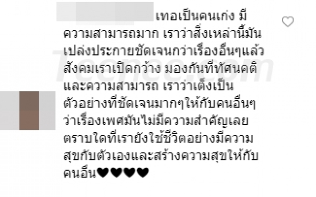  “เต็งหนึ่ง” โพสต์ซึ้ง  “ถึงแม่” ลง IG พร้อมเผยแม่ยินดี  “การเป็นเกย์ไม่ใช่เรื่องน่าอาย”