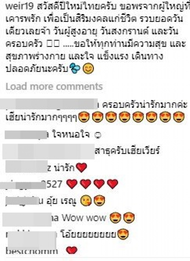 ส่องความหวาน! เวียร์ เบลล่า คบกันน่ารัก สงกรานต์ไปรดน้ำขอพรบ้านเบลล่าด้วย