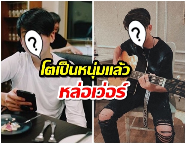 โตเป็นหนุ่มเเล้ว น้องอชิ อชิรวัตติ์ ลูกพ่อฟลุค-เเม่โบ