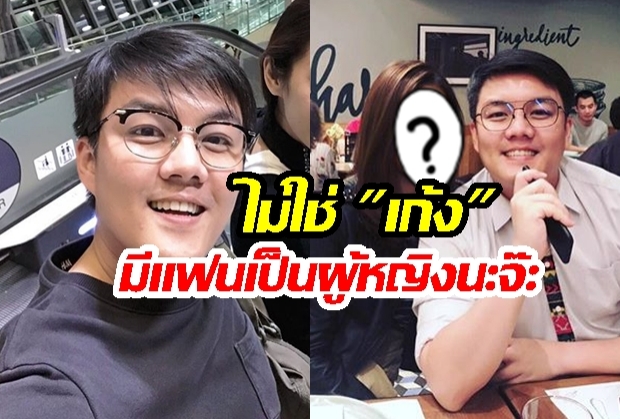 ไม่ใช่เกย์! “จั๊ด ธีมะ” โต้ข่าว “เป็นเกย์” พร้อมพาเปิดภาพแฟนสาว