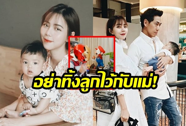 กู้โลกพร้อมกู้ลูก! “นิวเคลียร์ หรรษา” อินจัด! “สวมหน้ากากไอรอนแมน” งานนี้ลูกชายมีงง