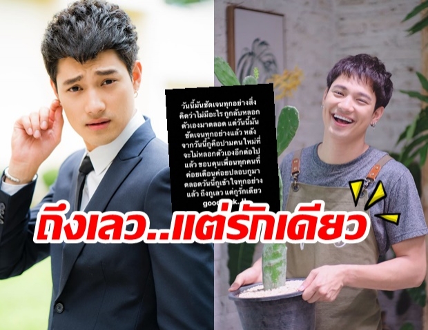 อกหักหรือเปล่า?! ปาม ศุภชัย ลั่น! ไอจีกับข้อความบาดลึก หมดเวรหมดกรรมสักที