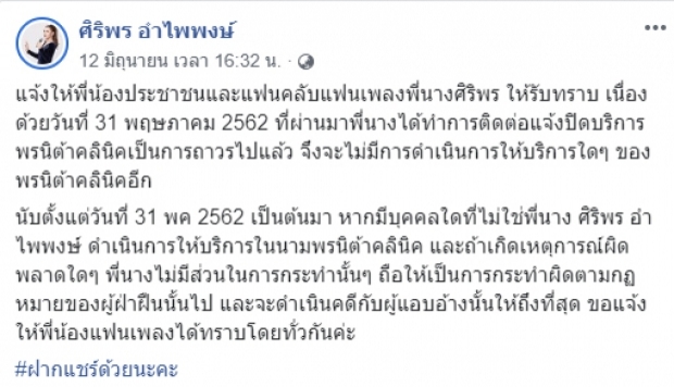 คืบหน้าดราม่าสุดแซ่บแฉ!ลูกเลี้ยงแย่งสามีศิริพร อำไพพงษ์ ล่าสุดสามีสัมภาษณ์โต้