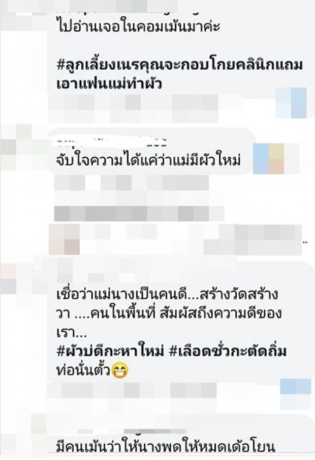 คืบหน้าดราม่าสุดแซ่บแฉ!ลูกเลี้ยงแย่งสามีศิริพร อำไพพงษ์ ล่าสุดสามีสัมภาษณ์โต้