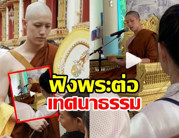 วู้ดดี้ เผยคลิปสุดประทับใจ พระต่อเทศน์ เหมือนเกิดมาเพื่อสิ่งนี้