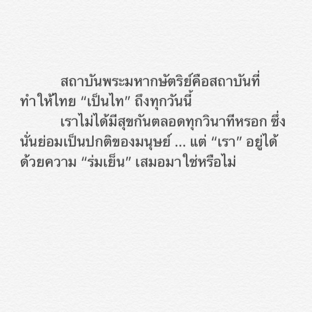 ขอโพสต์บ้าง หมอก้อง - สรวิชญ์ โพสต์เตือนสติคนไทย ชาวเน็ตลั่น อยากได้ซีนหรอ?