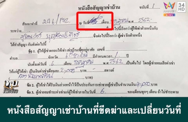 สรุปดราม่า ธีร์ป่วยวัณโรค ซุกเงินบริจาค 8 ล้านแต่ยังดราม่าร้องไห้ขอรับบริจาคทุกวัน