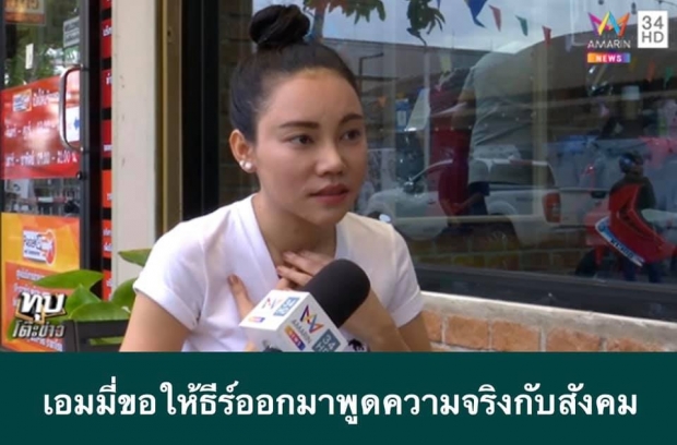 สรุปดราม่า ธีร์ป่วยวัณโรค ซุกเงินบริจาค 8 ล้านแต่ยังดราม่าร้องไห้ขอรับบริจาคทุกวัน