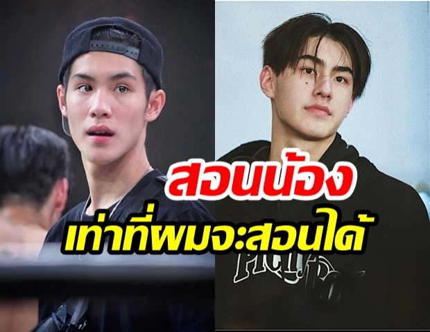 ย้อนชมคลิปสัมภาษณ์! “เจ้านาย จิณเจษฎ์” พูดถึงน้องชาย “เจ้าขุน จักรภัทร” 