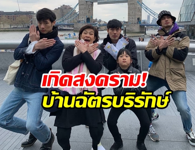 สงครามพี่น้อง! หน่อง ธนา โพสต์แฉ บอย ปกรณ์ แม้แต่กับเรื่องนี้ก็ต้องแข่งด้วย