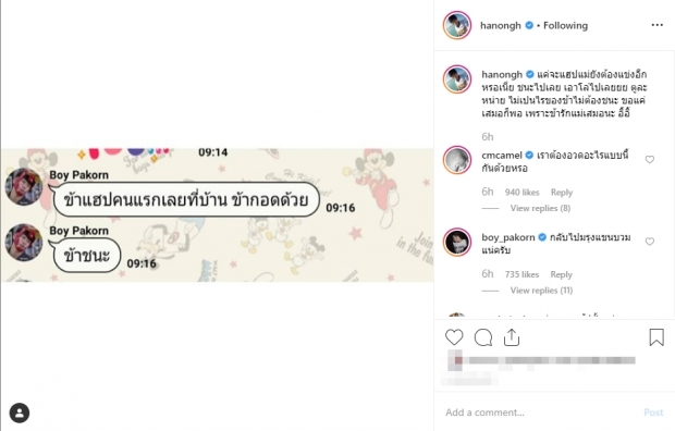 สงครามพี่น้อง! หน่อง ธนา โพสต์แฉ บอย ปกรณ์ แม้แต่กับเรื่องนี้ก็ต้องแข่งด้วย