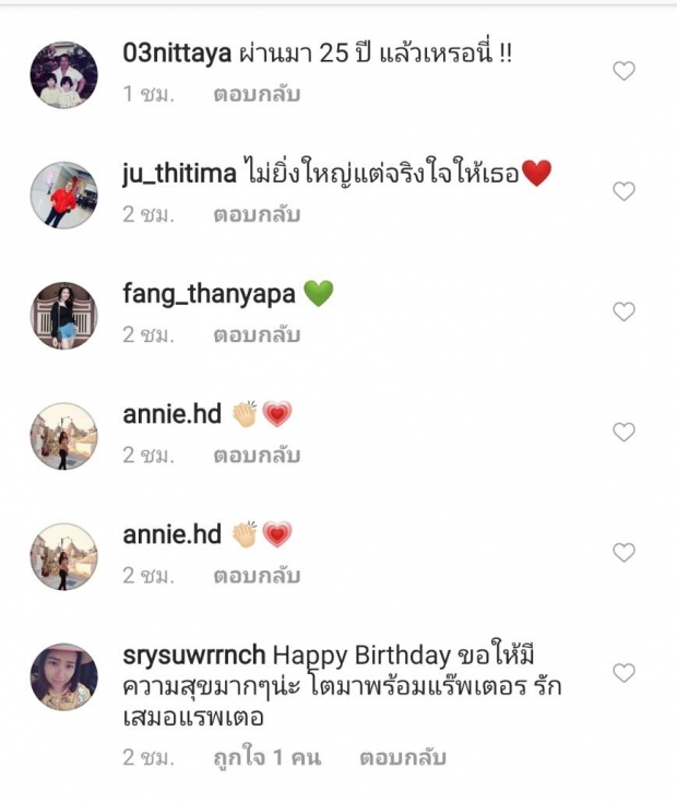 ผ่านมา 25 ปีก็ยังอยู่! หลุยส์ สก๊อต อวยพรซึ้ง วันเกิดเพื่อนรัก จอนนี่ อันวา 