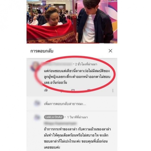 ลาล่า อาร์สยาม น้อยใจหนัก ถูกด่าจนท้อ ถาม ความอ้วน มันผิดมากเลยเหรอ?