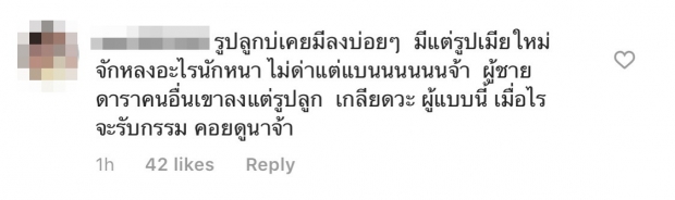 หลังสงกรานต์โปรโมท ละครเเมทในไอจี เเต่ละเมนต์บอกเลยเเรงมาก 