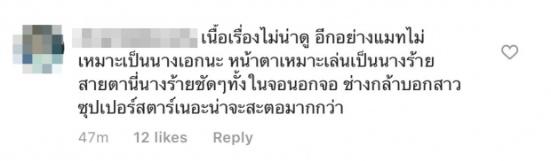 หลังสงกรานต์โปรโมท ละครเเมทในไอจี เเต่ละเมนต์บอกเลยเเรงมาก 