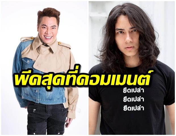 เปิดคอมเมนต์ดารา!! หลัง มดดำ ดึงตัว เเน็ก ชาลี ออกรายการสำเร็จ  