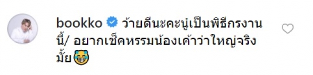 เปิดคอมเมนต์ดารา!! หลัง มดดำ ดึงตัว เเน็ก ชาลี ออกรายการสำเร็จ  