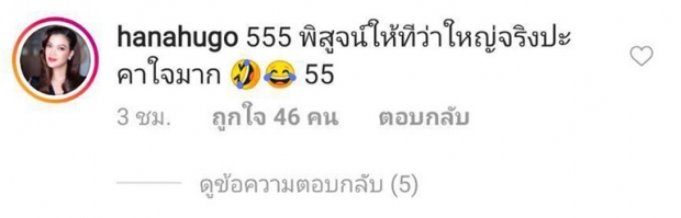 เปิดคอมเมนต์ดารา!! หลัง มดดำ ดึงตัว เเน็ก ชาลี ออกรายการสำเร็จ  