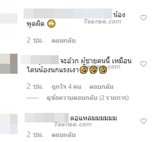 ชาวเน็ตยำเละ! “นัท อติรุจ” หลังแก้ตัวแทน “ชิงชิง คริษฐา” พูดผิดประโยคเดียว “ทำเรื่องบานปลาย”