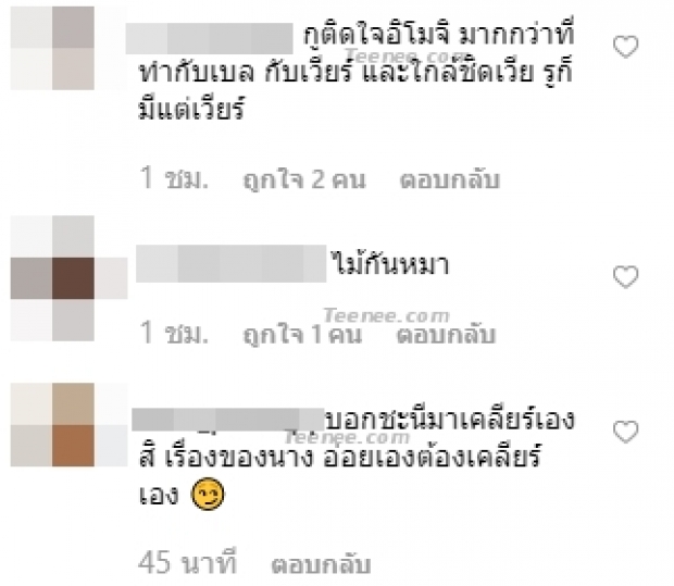 ชาวเน็ตยำเละ! “นัท อติรุจ” หลังแก้ตัวแทน “ชิงชิง คริษฐา” พูดผิดประโยคเดียว “ทำเรื่องบานปลาย”