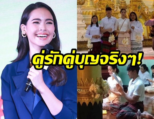 “ญาญ่า อุรัสยา” รับออกทริปคู่ “ณเดชน์” ไหว้พระที่พม่า พร้อมบอก “เรื่องแต่งงานยังไม่ได้คิด”