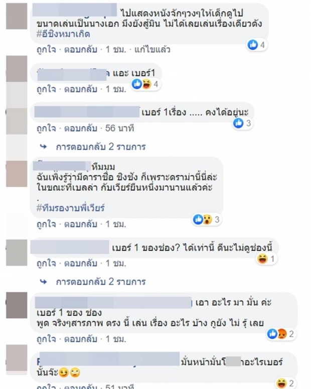 ชาวเน็ตฉะแรง! หลังมี “คนโพสต์ให้กำลังใจ” พร้อมบอก “ชิงชิง คริษฐา” นี่แหละนางเอกเบอร์ 1 ของช่อง 7HD 