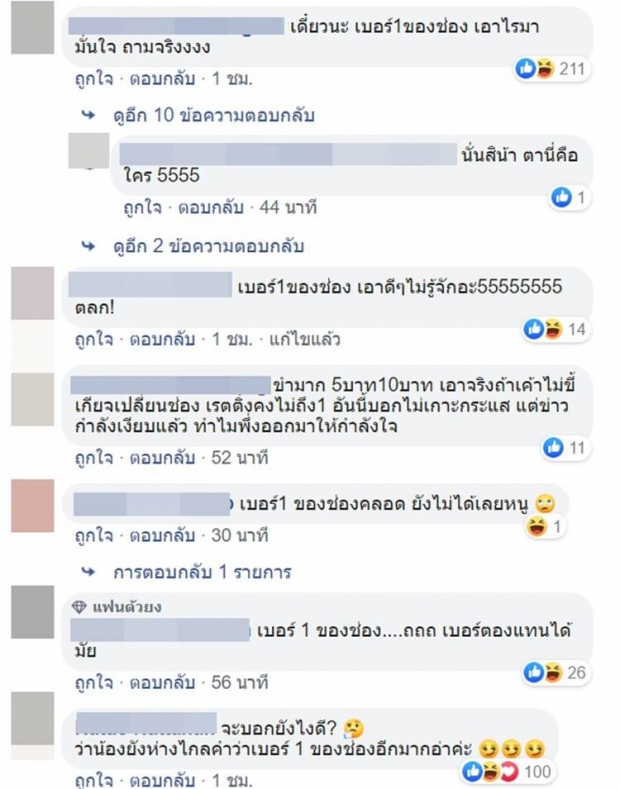 ชาวเน็ตฉะแรง! หลังมี “คนโพสต์ให้กำลังใจ” พร้อมบอก “ชิงชิง คริษฐา” นี่แหละนางเอกเบอร์ 1 ของช่อง 7HD 