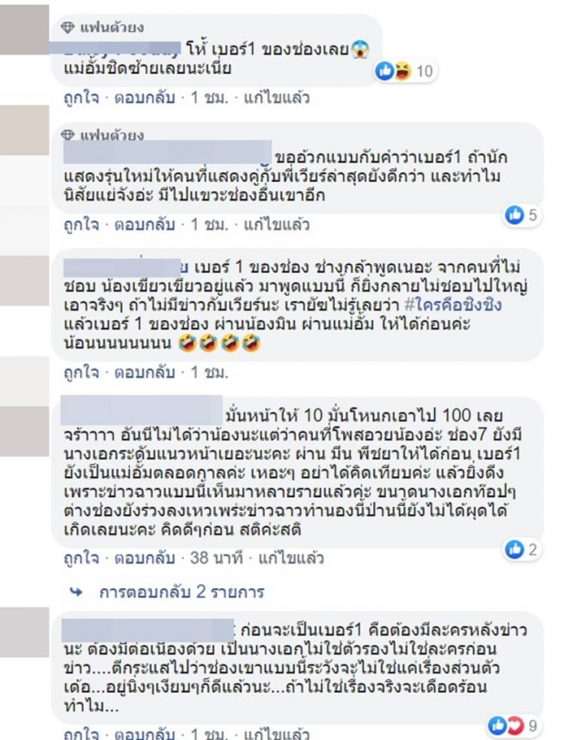 ชาวเน็ตฉะแรง! หลังมี “คนโพสต์ให้กำลังใจ” พร้อมบอก “ชิงชิง คริษฐา” นี่แหละนางเอกเบอร์ 1 ของช่อง 7HD 