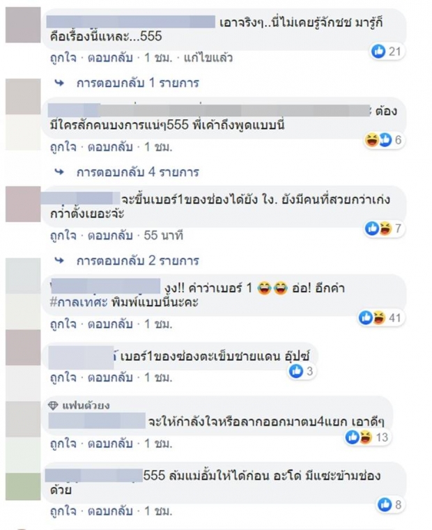 ชาวเน็ตฉะแรง! หลังมี “คนโพสต์ให้กำลังใจ” พร้อมบอก “ชิงชิง คริษฐา” นี่แหละนางเอกเบอร์ 1 ของช่อง 7HD 