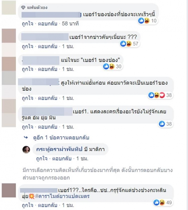 ชาวเน็ตฉะแรง! หลังมี “คนโพสต์ให้กำลังใจ” พร้อมบอก “ชิงชิง คริษฐา” นี่แหละนางเอกเบอร์ 1 ของช่อง 7HD 