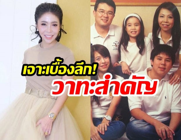 สื่อไทยเผย! “แม่พีช พชร” ก่อนจรดเซ็นใบหย่า “ลาขาดตระกูลจิราธิวัฒน์” มี “เจ้าสัวสุทธิเกียรติ” คอยช่วยไกล่เกลี่ย  