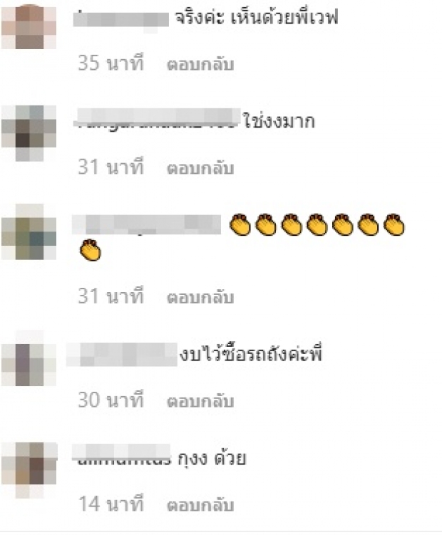 เวฟ สาริน ถามตรงๆ ทำไมรัฐออกมาขอบริจาค ลั่น! แล้วภาษีกูไปไหนหมด?