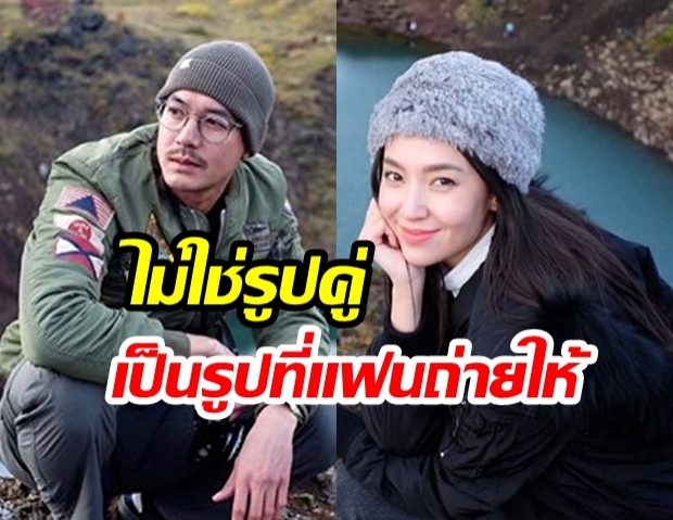 ชาวเน็ตแซว! หลัง “เวียร์ - เบลล่า” ต่างลงภาพเดี่ยวในไอจี “ทริปไอซ์แลนด์ไปกับแฟนแทนก็ได้” 