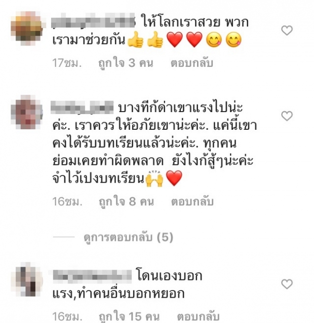 เอาที่สบายใจ! พล่ากุ้ง สวนกลับ ด่าแล้วชีวิตดีขึ้น..ก็เต็มที่เลย! หลังชาวเน็ต แห่ติดแฮชแท็ก #แบนพล่ากุ้ง